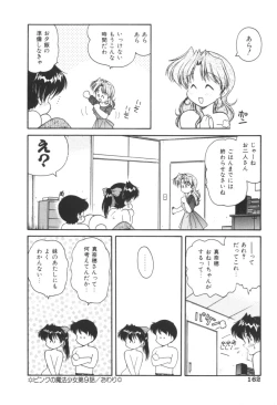 Page 161 of Pink no Magical