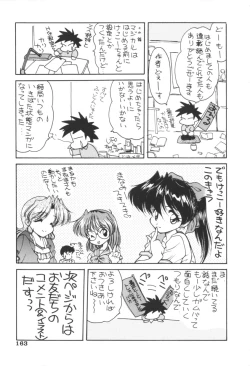 Page 162 of Pink no Magical