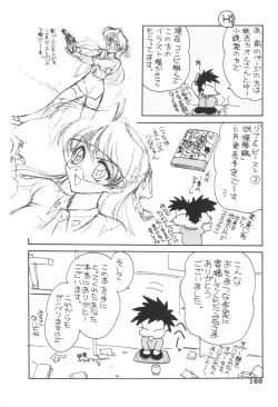 Page 167 of Pink no Magical