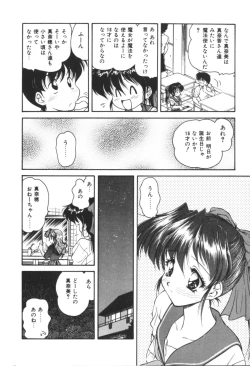 Page 16 of Pink no Magical