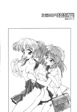 Page 170 of Pink no Magical