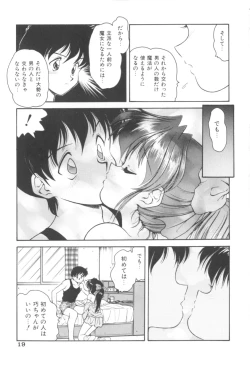 Page 19 of Pink no Magical