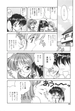 Page 30 of Pink no Magical