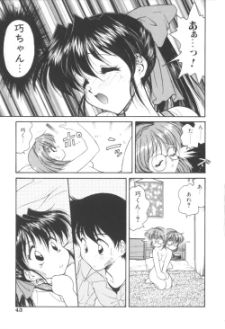 Page 43 of Pink no Magical