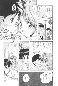 Page 47 of Pink no Magical