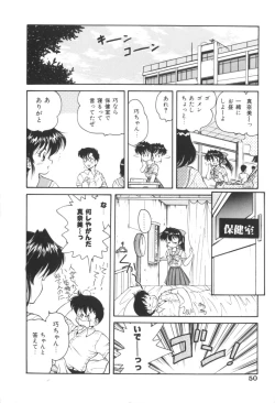 Page 50 of Pink no Magical