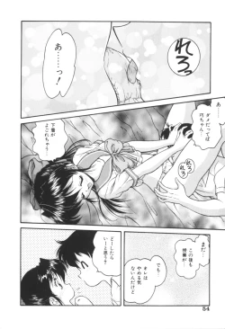 Page 54 of Pink no Magical