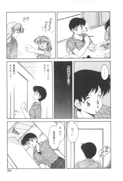 Page 63 of Pink no Magical