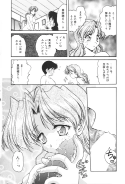 Page 74 of Pink no Magical