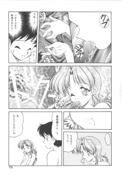 Page 75 of Pink no Magical