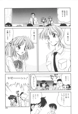 Page 81 of Pink no Magical