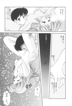 Page 89 of Pink no Magical