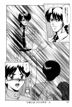 Page 105 of Shin Tokyo Shiritsu Gakuen no Dentou