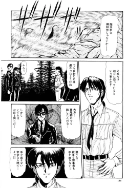 Page 123 of Shin Tokyo Shiritsu Gakuen no Dentou