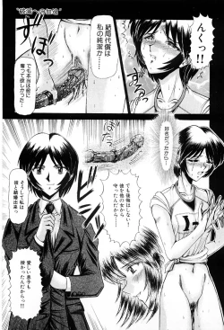 Page 126 of Shin Tokyo Shiritsu Gakuen no Dentou