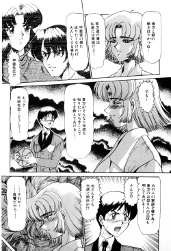 Page 128 of Shin Tokyo Shiritsu Gakuen no Dentou