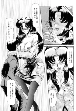 Page 131 of Shin Tokyo Shiritsu Gakuen no Dentou