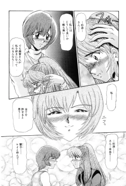 Page 140 of Shin Tokyo Shiritsu Gakuen no Dentou