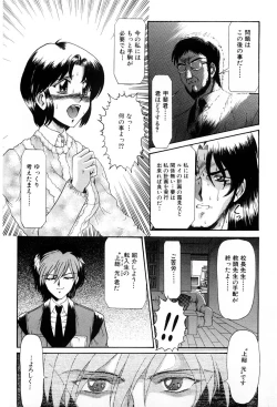 Page 146 of Shin Tokyo Shiritsu Gakuen no Dentou