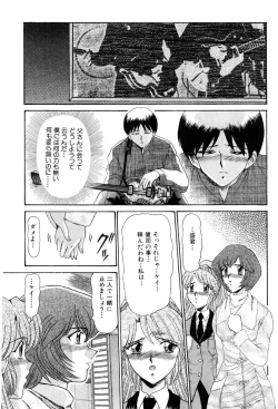Page 147 of Shin Tokyo Shiritsu Gakuen no Dentou