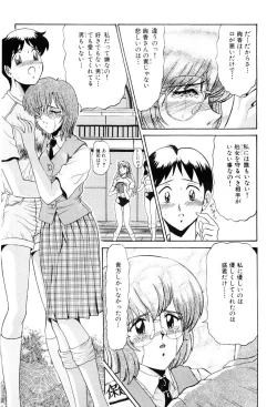Page 14 of Shin Tokyo Shiritsu Gakuen no Dentou