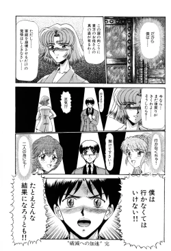 Page 155 of Shin Tokyo Shiritsu Gakuen no Dentou