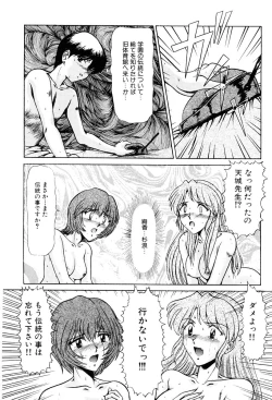 Page 157 of Shin Tokyo Shiritsu Gakuen no Dentou