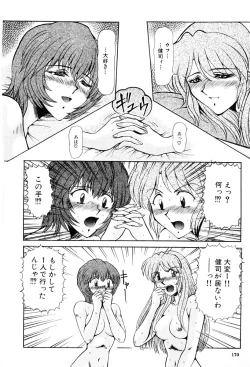 Page 169 of Shin Tokyo Shiritsu Gakuen no Dentou