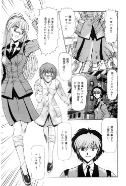 Page 170 of Shin Tokyo Shiritsu Gakuen no Dentou