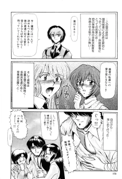 Page 171 of Shin Tokyo Shiritsu Gakuen no Dentou