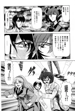 Page 186 of Shin Tokyo Shiritsu Gakuen no Dentou