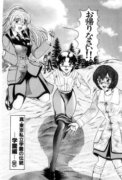 Page 187 of Shin Tokyo Shiritsu Gakuen no Dentou