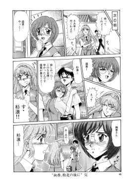Page 41 of Shin Tokyo Shiritsu Gakuen no Dentou