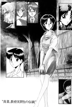 Page 45 of Shin Tokyo Shiritsu Gakuen no Dentou