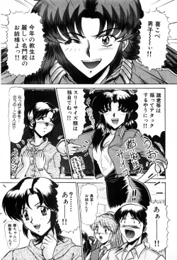 Page 46 of Shin Tokyo Shiritsu Gakuen no Dentou