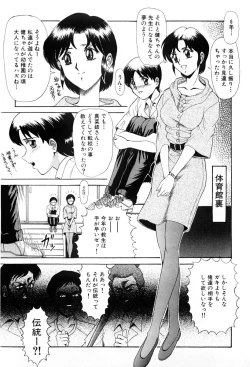 Page 48 of Shin Tokyo Shiritsu Gakuen no Dentou