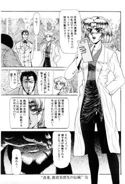 Page 63 of Shin Tokyo Shiritsu Gakuen no Dentou