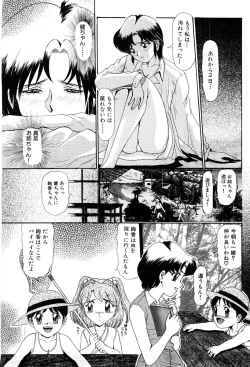 Page 71 of Shin Tokyo Shiritsu Gakuen no Dentou