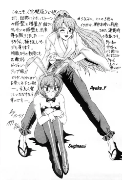 Page 82 of Shin Tokyo Shiritsu Gakuen no Dentou