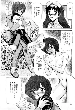 Page 85 of Shin Tokyo Shiritsu Gakuen no Dentou