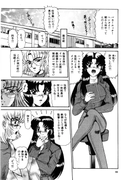 Page 91 of Shin Tokyo Shiritsu Gakuen no Dentou