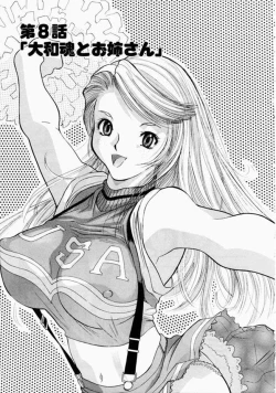 Page 109 of Onee-san to Issho