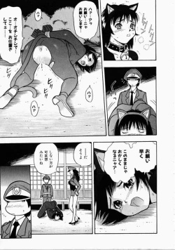 Page 167 of Onee-san to Issho