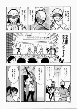 Page 174 of Onee-san to Issho