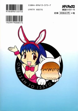 Page 197 of Onee-san to Issho