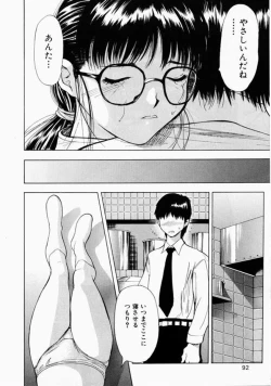 Page 84 of Onee-san to Issho