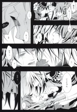 Page 11 of ケンゼンな本能