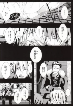 Page 16 of ケンゼンな本能