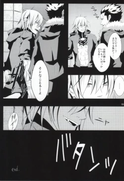 Page 17 of ケンゼンな本能