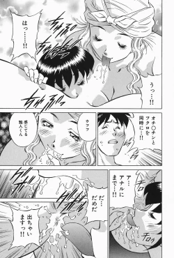 Page 115 of Himitsu no Yuukan Madam 2